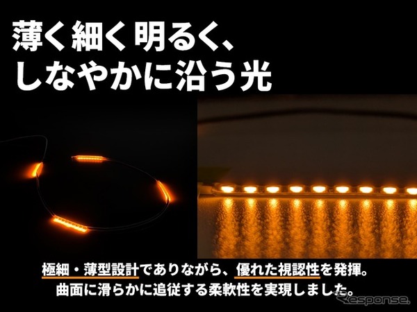 汎用LEDカスタムパーツ「グリルマーカーテープ 4連」