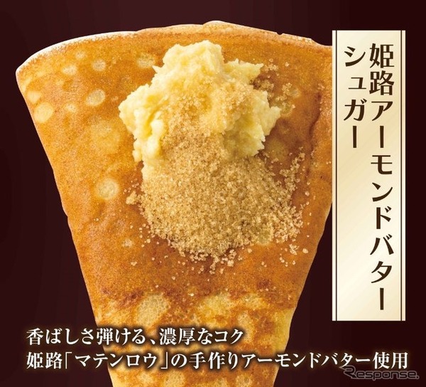 姫路アーモンドバターシュガー