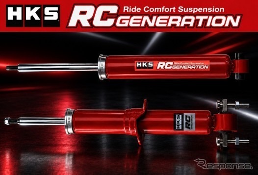RC Generationサスペンションキット（発売予定）