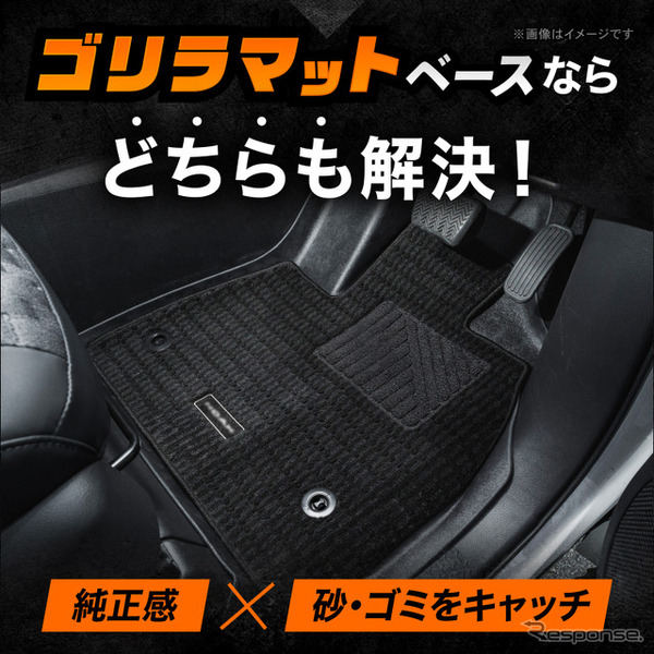 『ノア/ヴォクシー』90系専用「ゴリラマットベース」