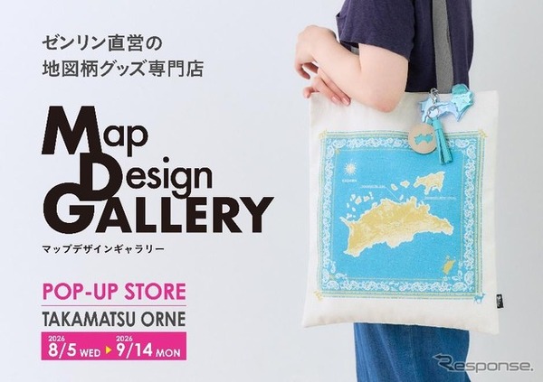 「Map Design GALLERY」が香川県 TAKAMATSU ORNE（高松オルネ）に POP-UP STORE を2026 年 8 月 5 日（水）より期間限定でオープン