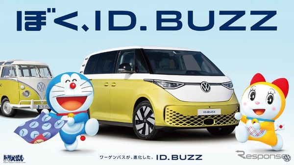 VWジャパンが電動ミニバン『ID. Buzz』日本導入1周年記念でドラえもんを起用…