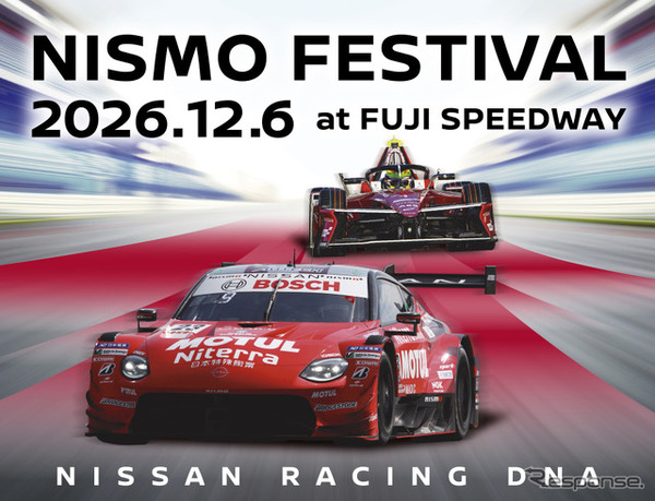 「NISMO Festival at Fuji Speedway 2026」