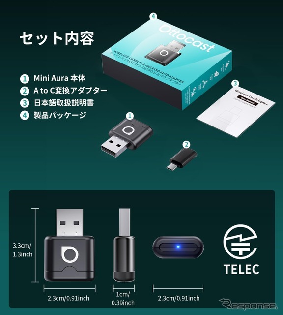 オットキャスト『ミニ・オーラ』、有線CarPlay・Android Autoをワイヤレス化するコンパクトアダプター発売