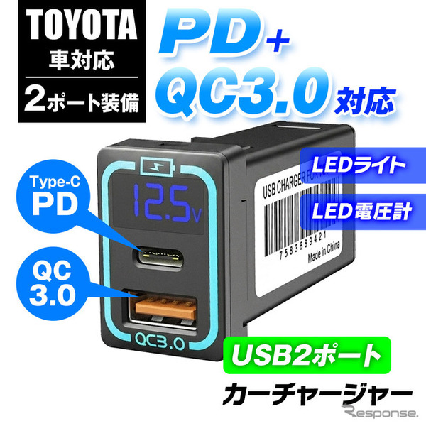 MAXWIN トヨタ車専用USBカーチャージャー『K-USB02-T1B』