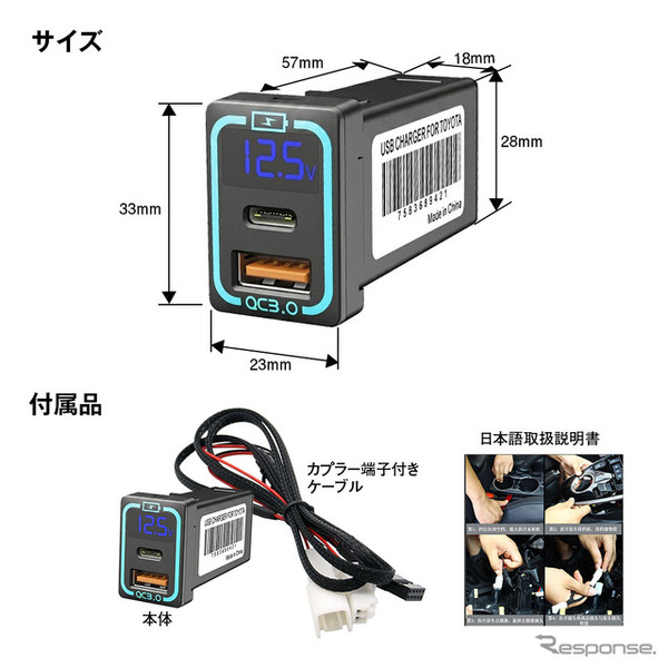 MAXWIN トヨタ車専用USBカーチャージャー『K-USB02-T1B』