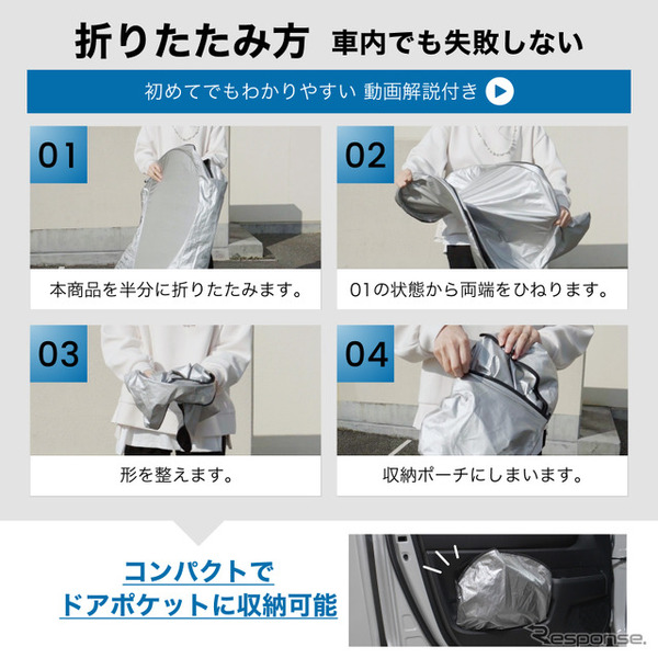 トヨタ『RAV4』60系専用フロントサンシェード