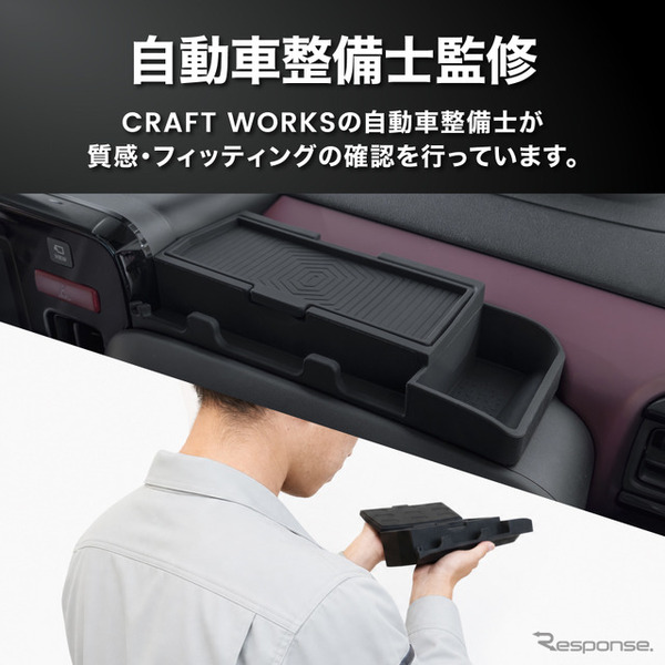 スズキ『スペーシア』専用ダッシュボードシリコントレイ