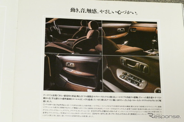 日産 ローレル（6代目・C33）当時のカタログ