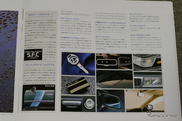 日産 ローレル（6代目・C33）当時のカタログ
