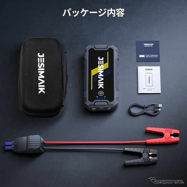 JESIMAIKの多機能ジャンプスターター『N01』