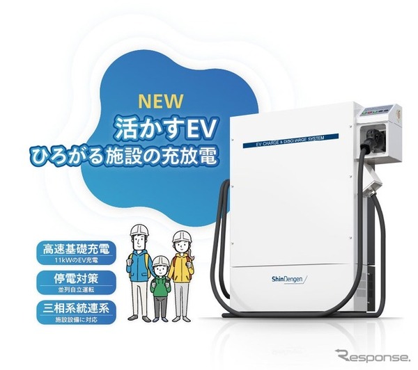 新電元工業の電気自動車用V2X充放電器