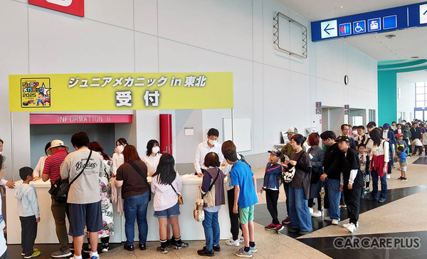 昨年9月に開催された「ジュニアメカニック2025in東北」では、開場を待つ親子たちで長蛇の列ができた