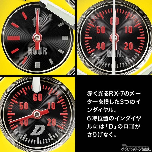 高橋啓介「RX-7 FD3S」モデルの腕時計