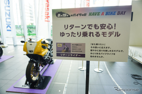 リターンでも安心！ゆったり乗れるモデル展示