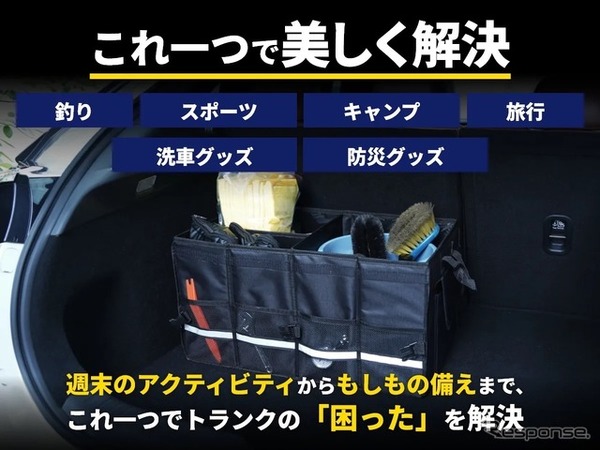 fcl. 折りたたみトランク収納ボックス