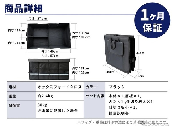 fcl. 折りたたみトランク収納ボックス