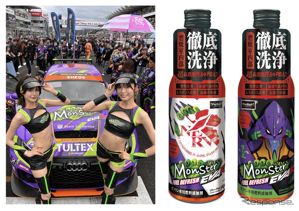 エヴァンゲリオンレーシングコラボボトルの「モンスターフューエルリフレッシュ」