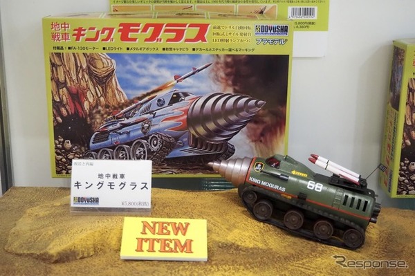 童友社、キングモグラス。1960年代の緑商会の金型を使用して“復刻”。箱絵は描き下ろし（TOKYOおもちゃショー2026）