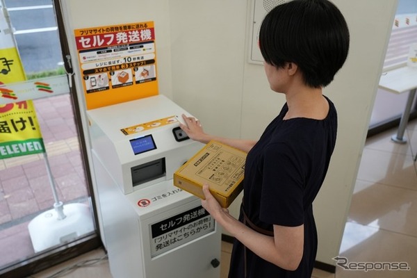 セブン‐イレブンで「セルフ発送機」を順次導入