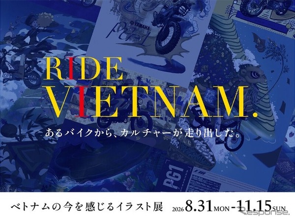 RIDE VIETNAM.ベトナムの今を感じるイラスト展