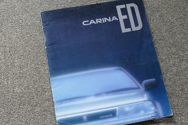 トヨタ・カリーナED（初代）当時のカタログ