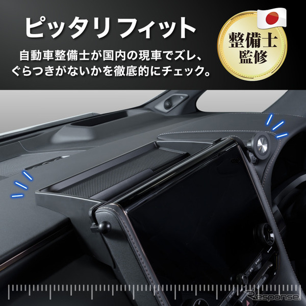 クラフトワークス『アルファード/ヴェルファイア』40系専用ダッシュボードトレイ