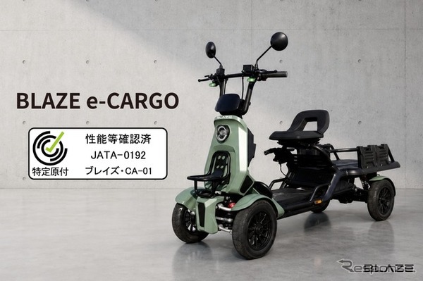 BLAZE e-CARGO