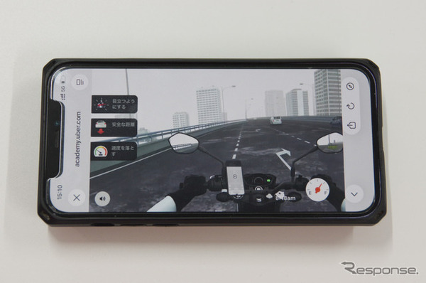 ウーバーアプリを通じたシミュレーション型の二輪車の安全啓発コンテンツ