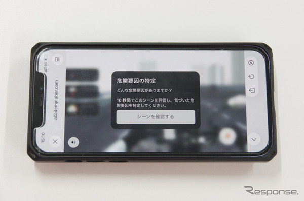 ウーバーアプリを通じたシミュレーション型の二輪車の安全啓発コンテンツ