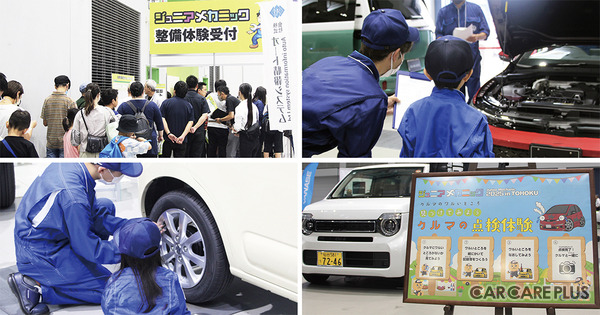 昨年初開催「ジュニアメカニック2025in東北」には、来場事前登録者数を大きく超える1,877名を記録。東北エリアで大きな注目を集めた