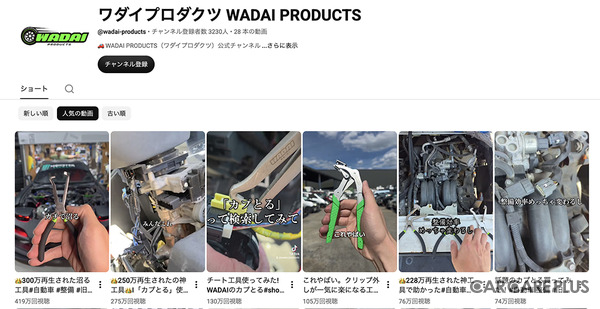 整備士目線で生まれた工具、外れないストレスを解消する「カプとる」「クリップとる」を出品…WADAI PRODUCTSが初出展【AA東北2026＆AA九州2026】