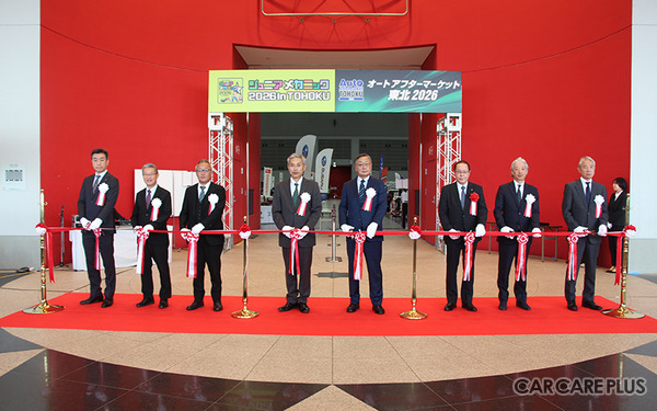 最新のビジネス情報が集結…オートアフターマーケット東北 2026が開幕