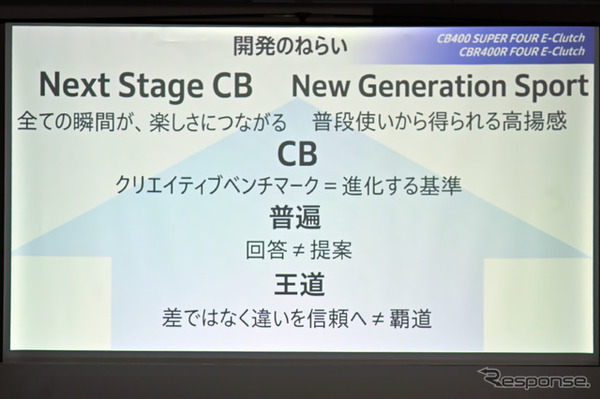 ホンダ CB400 SUPER FOUR E-Clutch