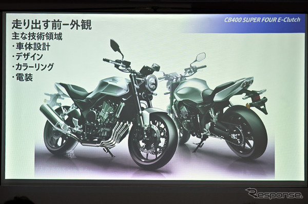 ホンダ CB400 SUPER FOUR E-Clutch