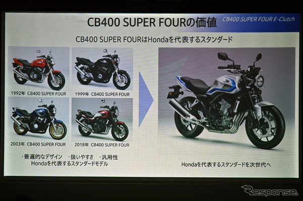 ホンダ CB400 SUPER FOUR E-Clutch
