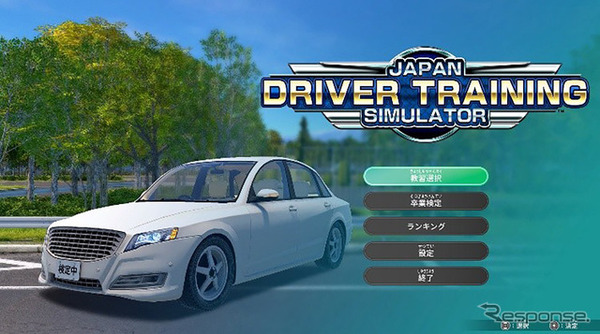 ホリが開発する自動車教習シミュレーター