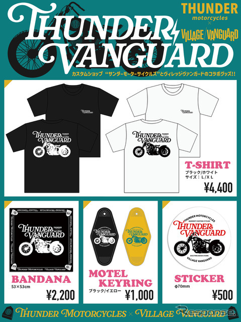 ヴィレッジヴァンガードとサンダーモーターサイクルズがコラボ展示＆販売
