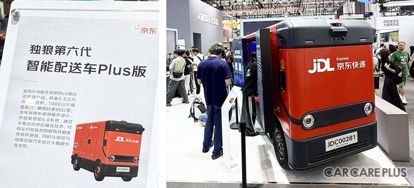 中国ヒト型ロボットの躍進に自動車アフターマーケットの課題解決のヒントを探る…【2026世界ロボット大会】現地取材レポート