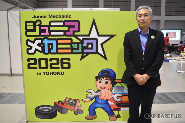 来場者数2,800名超え！自動車整備体験から芽生える次世代への期待と地域定着への挑戦…ジュニアメカニック2026 in 東北