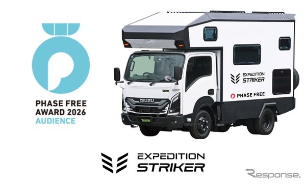 日本特種ボディーの新型キャンピングカー「EXPEDITION STRIKER」