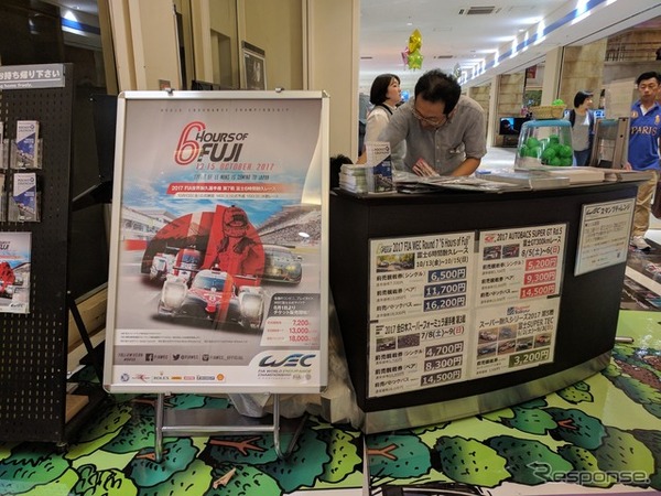 TOYOTA GAZOO Racing PARK inトレッサ横浜
