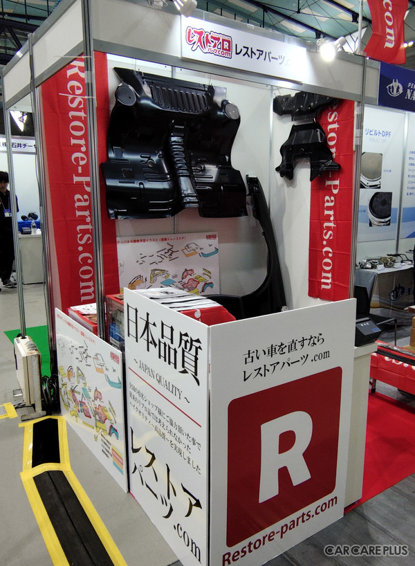 旧車・リビルド・商用大型領域で広がる“部品選択の幅”【オートアフターマーケット東北2026】