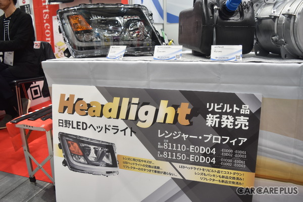 旧車・リビルド・商用大型領域で広がる“部品選択の幅”【オートアフターマーケット東北2026】