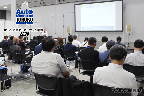 自動車アフターマーケットの人材不足への対応…AA東北で語られた「DXと環境整備」