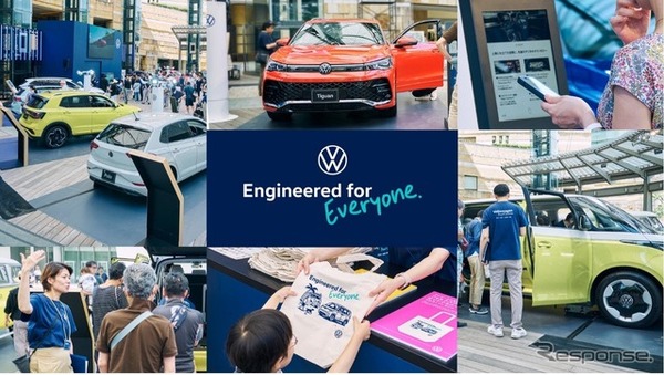 車両展示イベント「Engineered for Everyone. フォルクスワーゲン 全国ポップアップイベント」