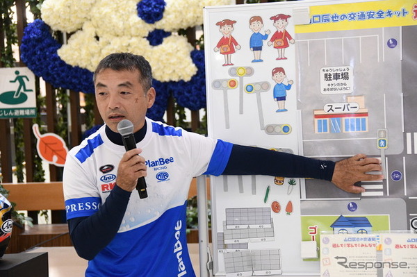 レーシングライダーの山口辰也氏による「ファミリー交通安全教室」。「ファミリー交通安全教室」を拡大したものを使ってわかりやすく解説していた。