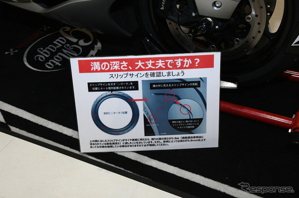 バイクはセンターだけでなく、サイドの残溝にも注意したい