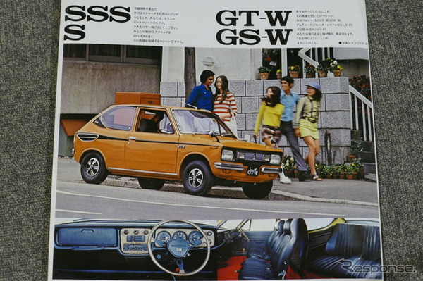 スズキ・フロンテ71、71W、クーペ 当時のカタログ