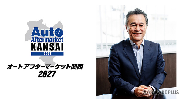 AA関西実行委員長に就任したトヨタモビリティパーツ株式会社 近畿エリア本部長 兼 大阪・和歌山統括支社長の木村俊一氏